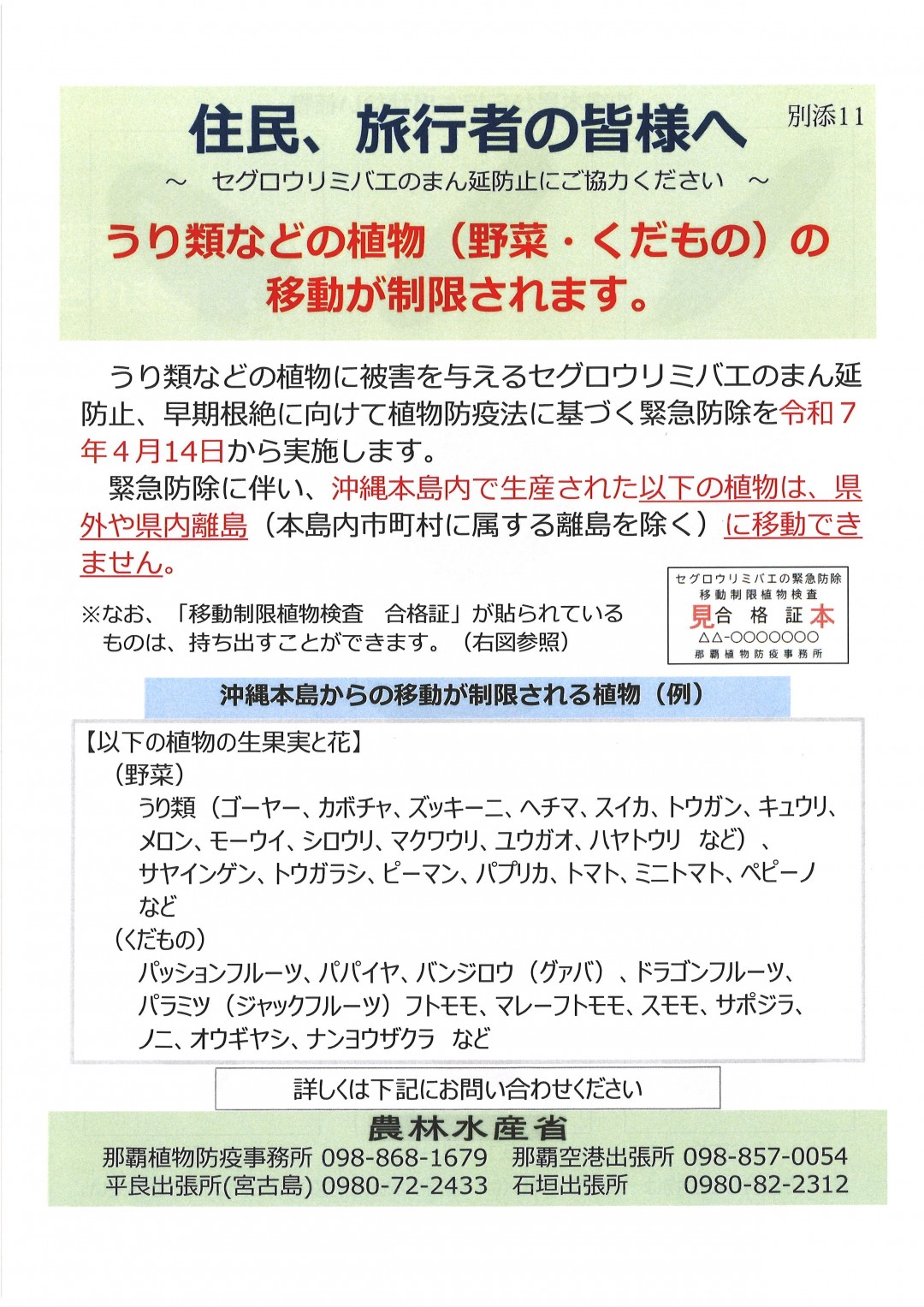 20250416_omote.jpg